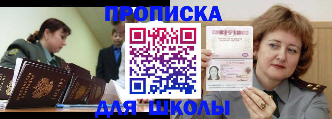 прописка для военкомата в Мончегорске