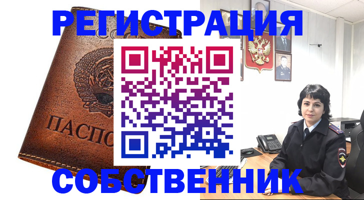 прописка регистрация в Мончегорске