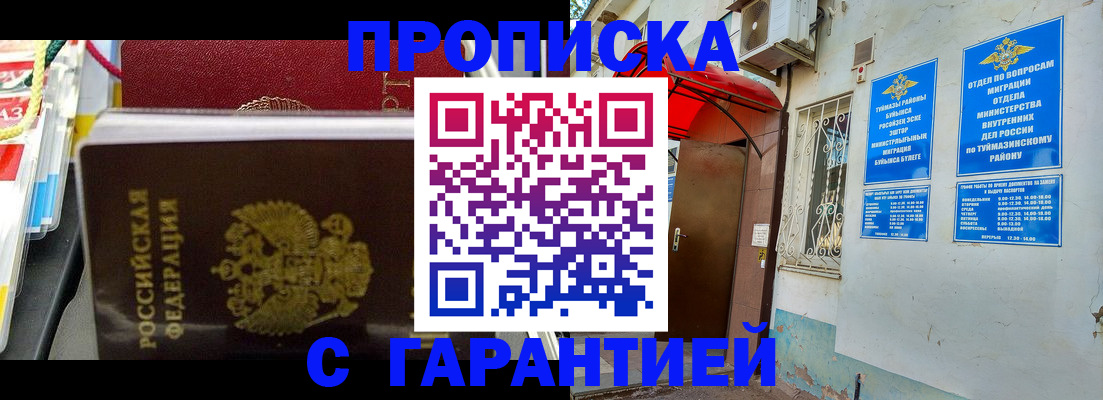 прописка паспорт в Мончегорске