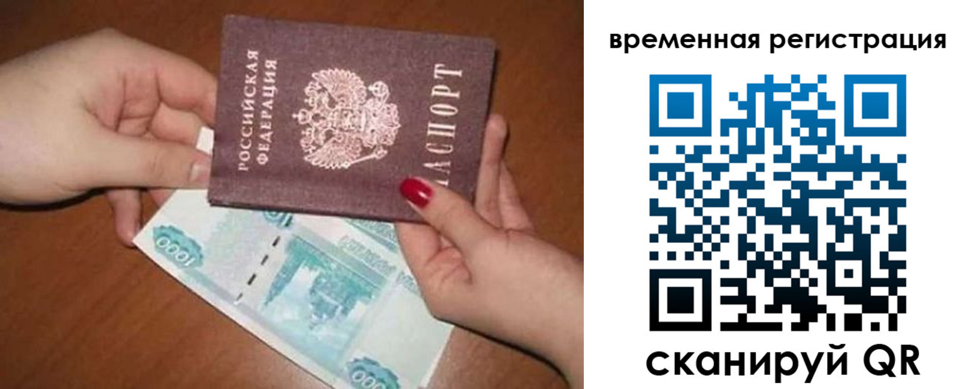 временная регистрация законно в Мончегорске