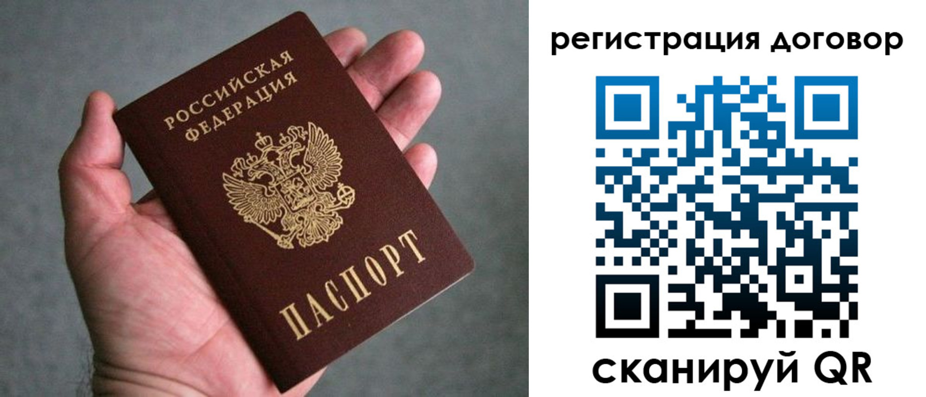 временная регистрация адрес в Мончегорске