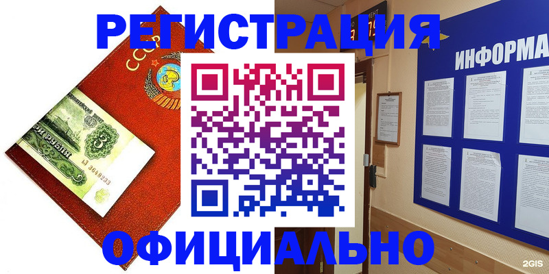 прописка 2025 в Мончегорске