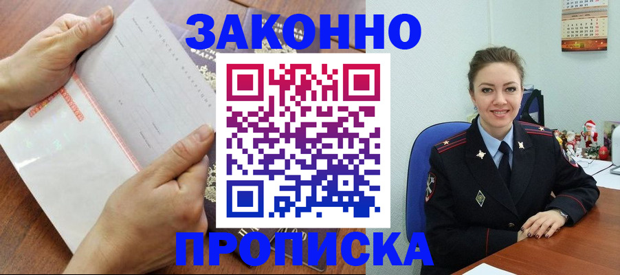 временная регистрация законно в Мончегорске